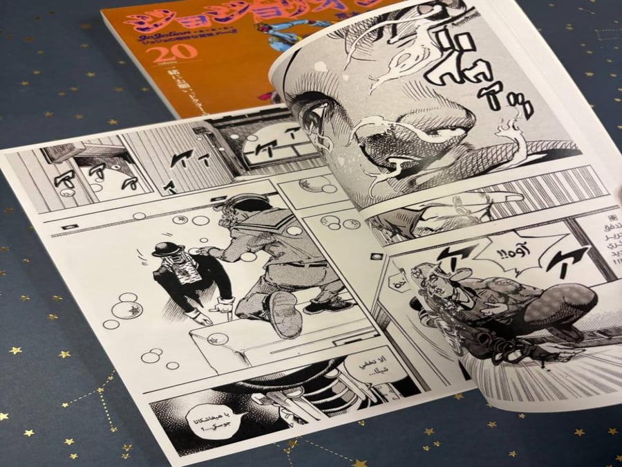 JoJos Bizarre Adventure Part 7 - vol 20-25