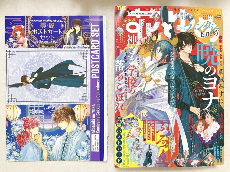 Personal magazine Hack from anime Yona