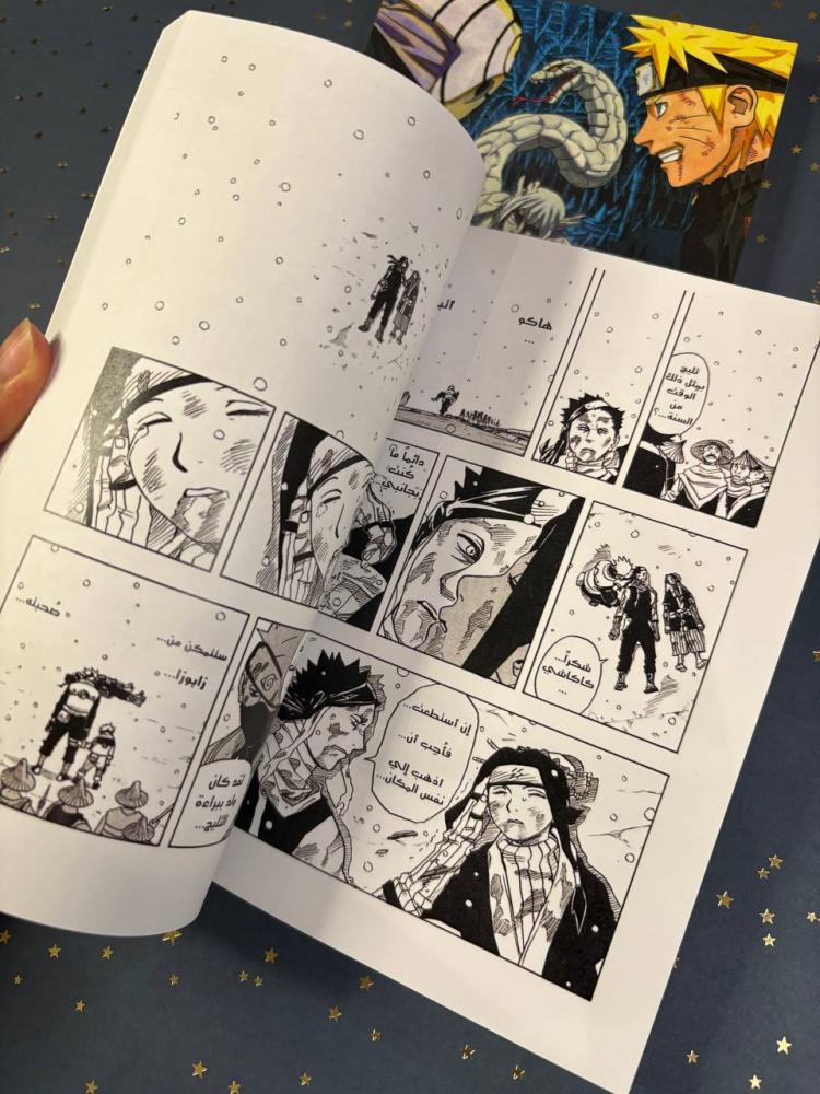 Naruto vol 61 - 4