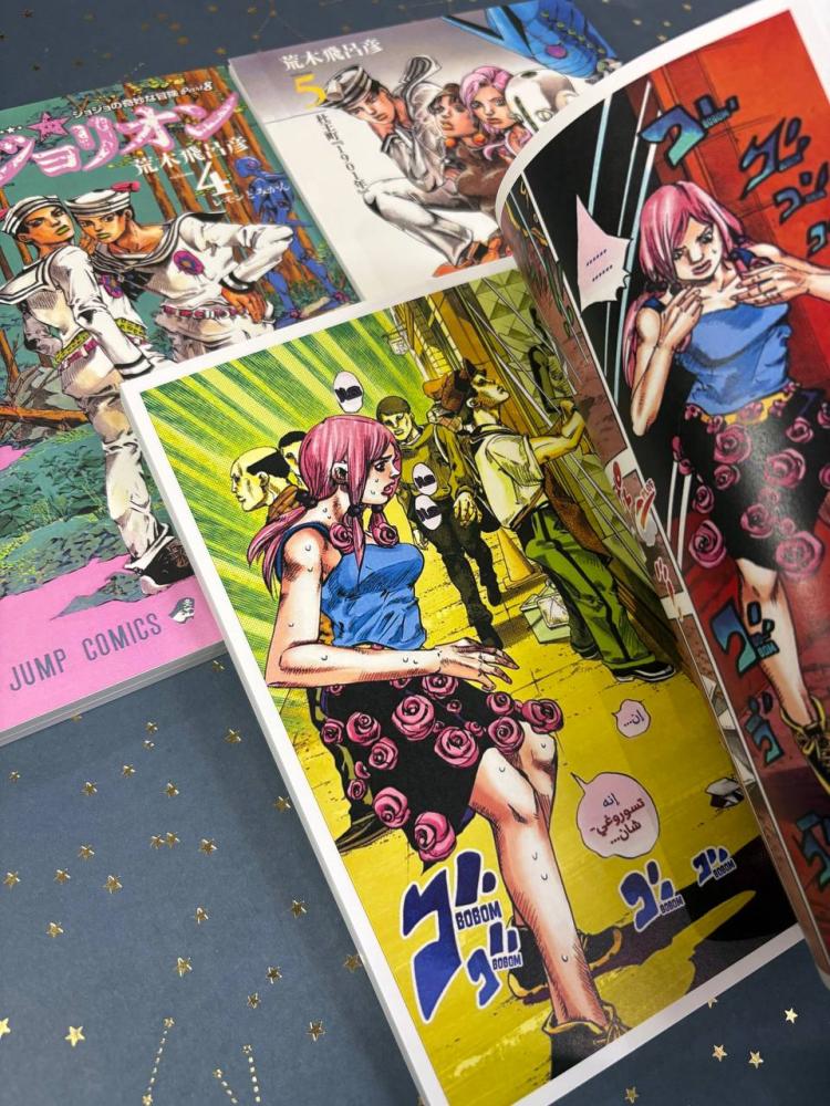 JoJos Bizarre Adventure Part 8 - vol 4-5-6