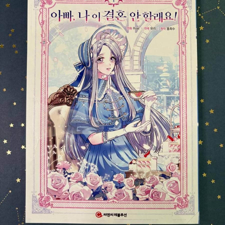 Father, I Don’t Want to Get Married! volume 1 ( 1-12)