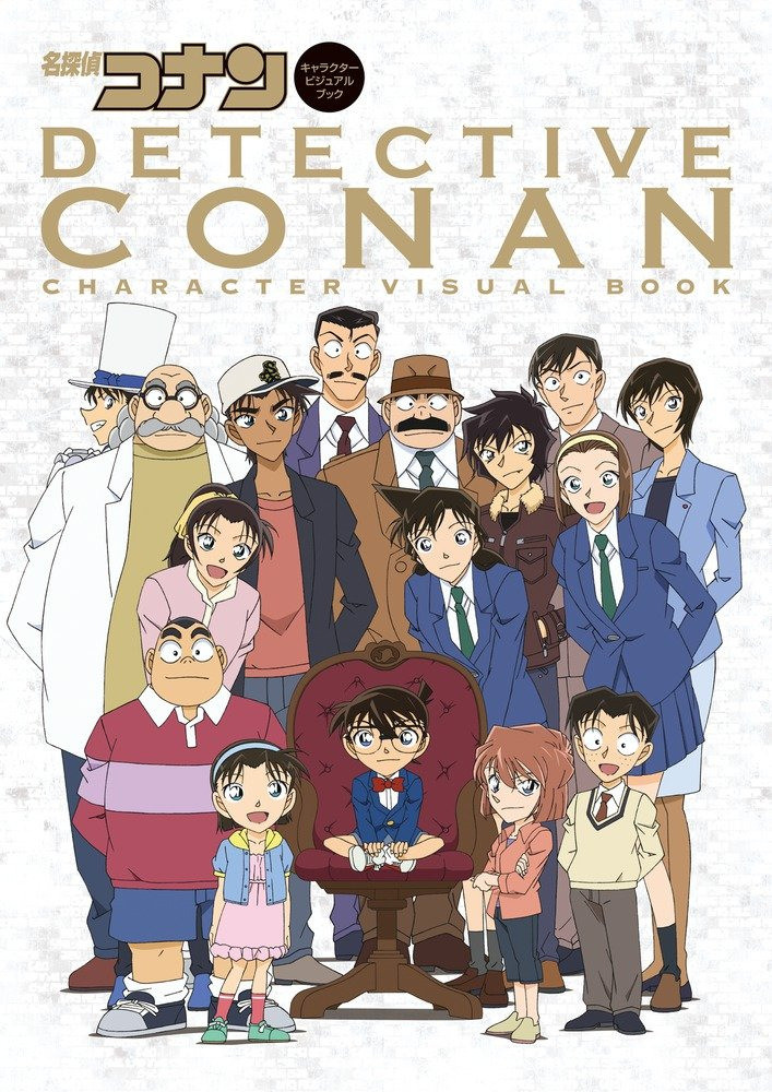 Art book conan