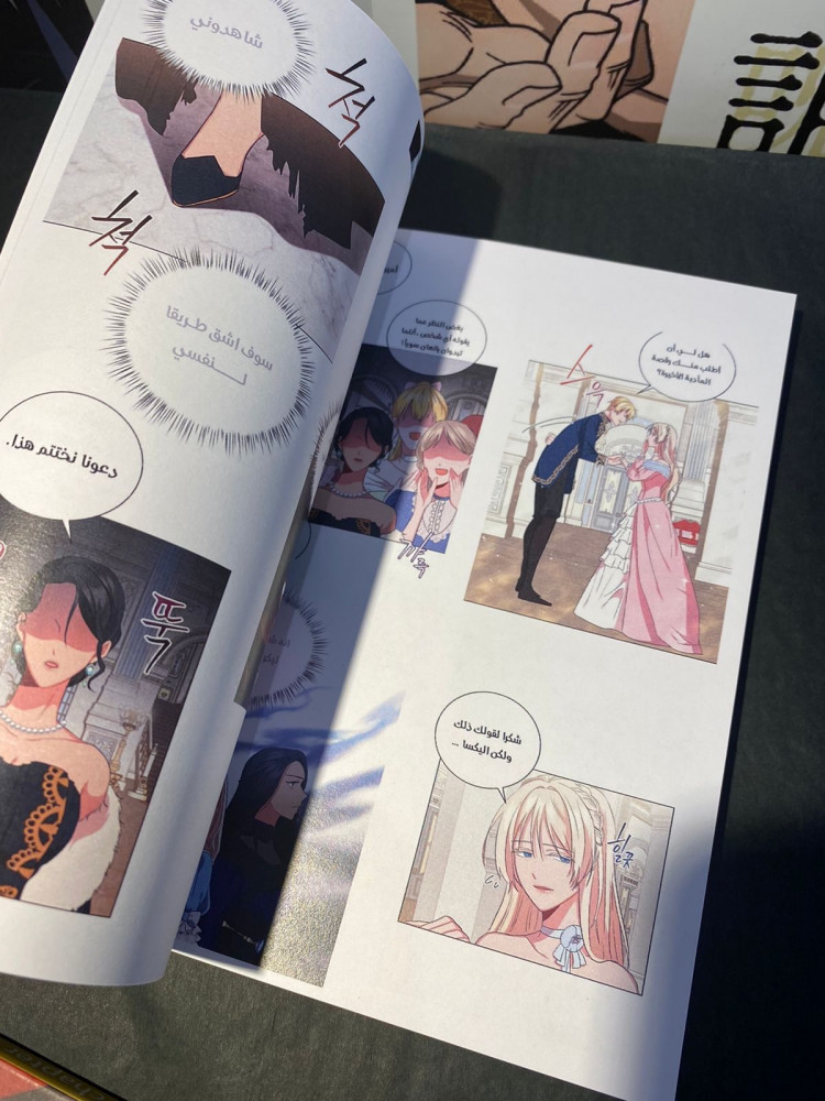 The beau and the beast 1-3