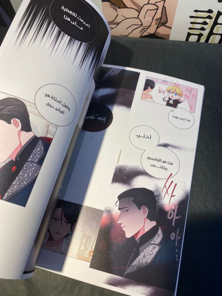 The beau and the beast 1-3