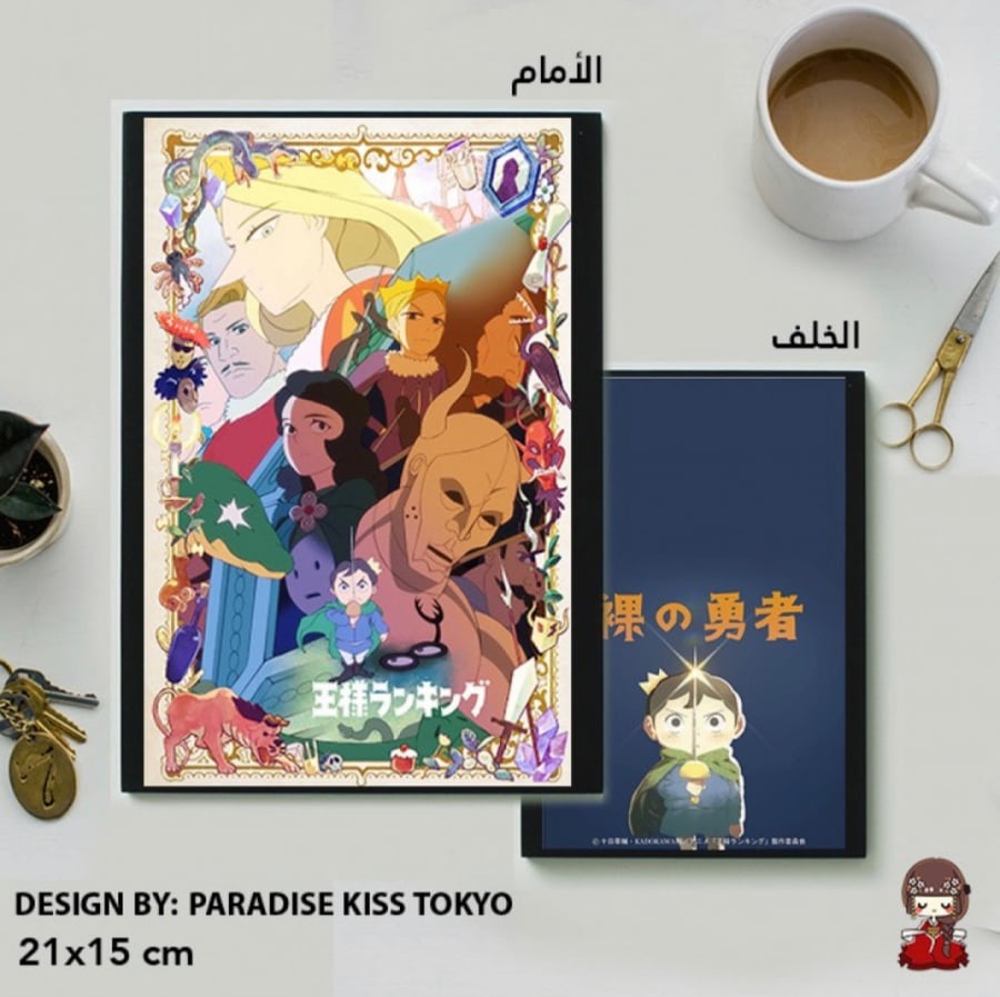 Ousama Ranking note book