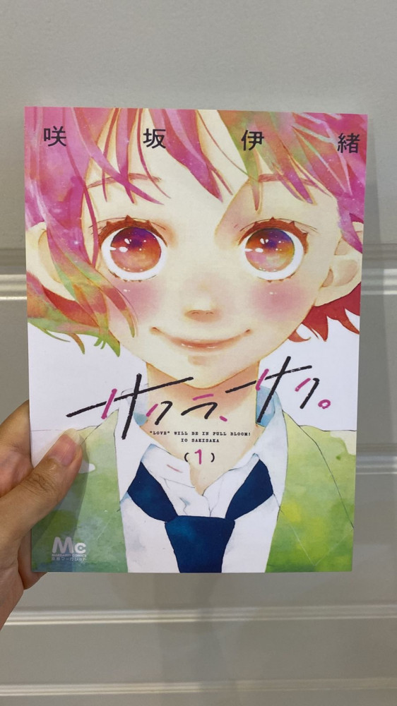 بوستر Sakaura saku