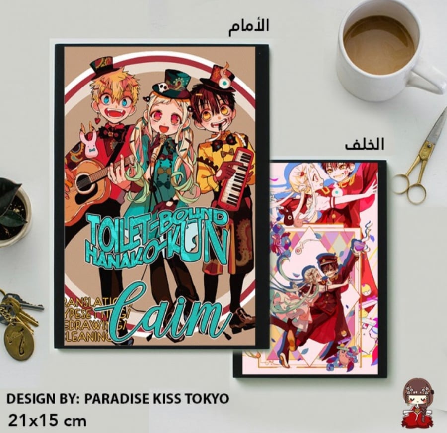 Jibaku Shounen Hanako Kun note book