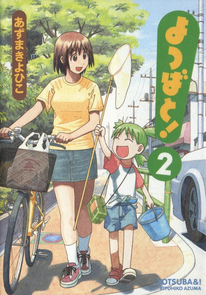 yotsuba Vol2