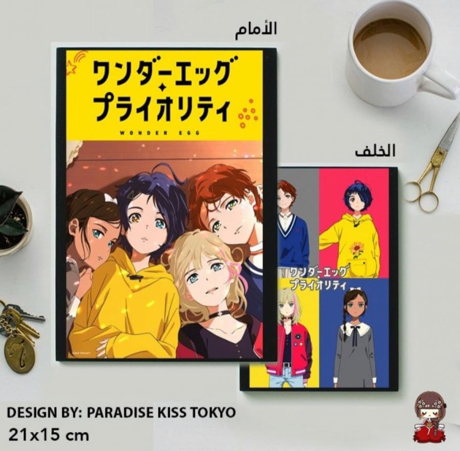 Wonder Egg Priority note book