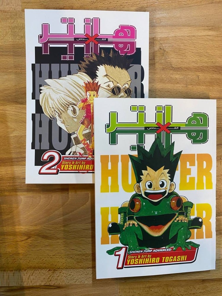HunterxHunter manga
