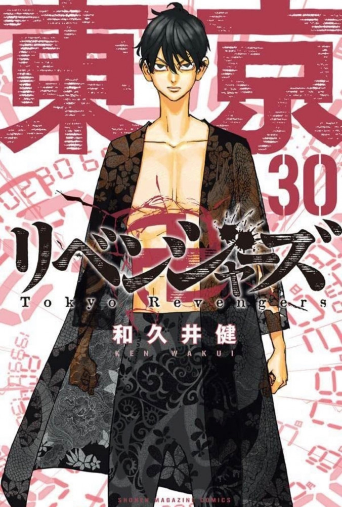 Tokyo Revengers Vol30