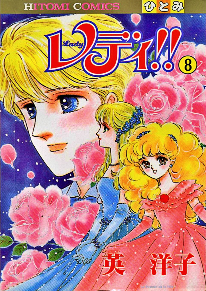 Lady lynn Vol8