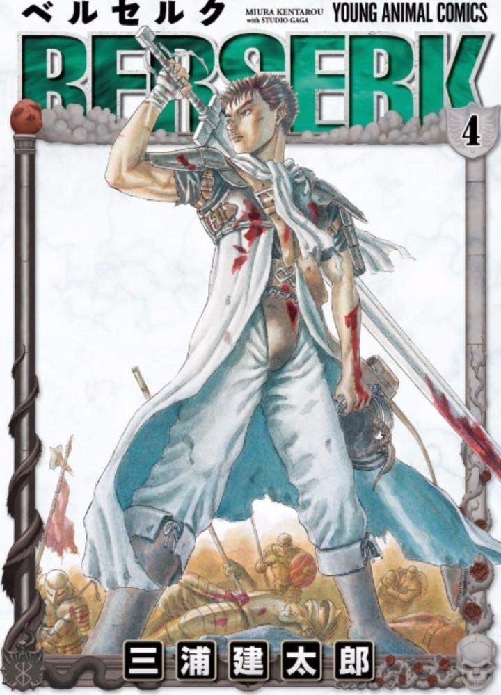 Berserk Vol4
