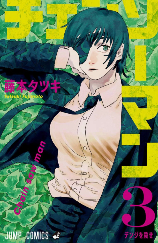 Chainsaw Man Vol3