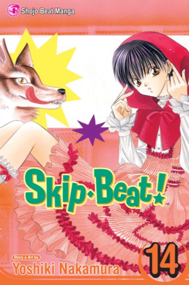 Skip Beat Vol14