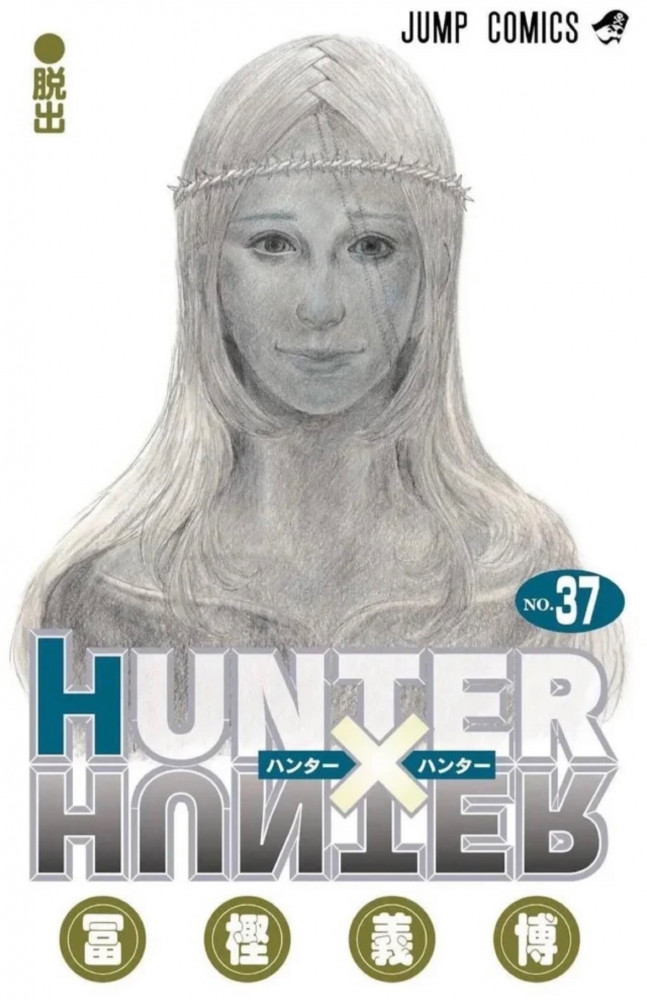 Hunter X Hunter Vol37
