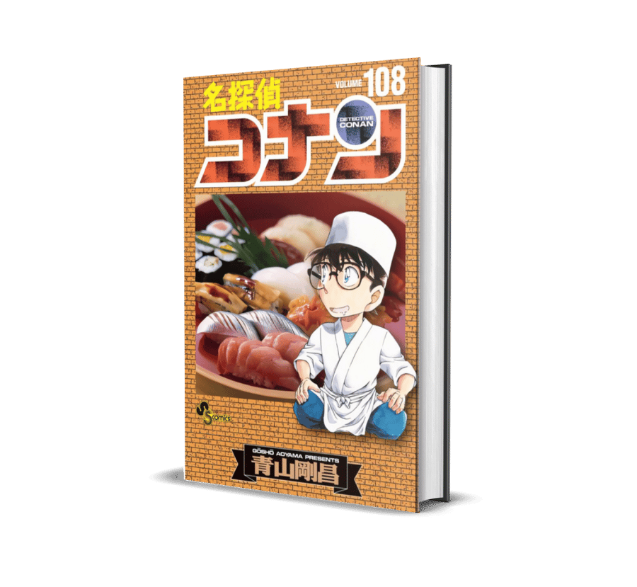 Detective Conan Vol108