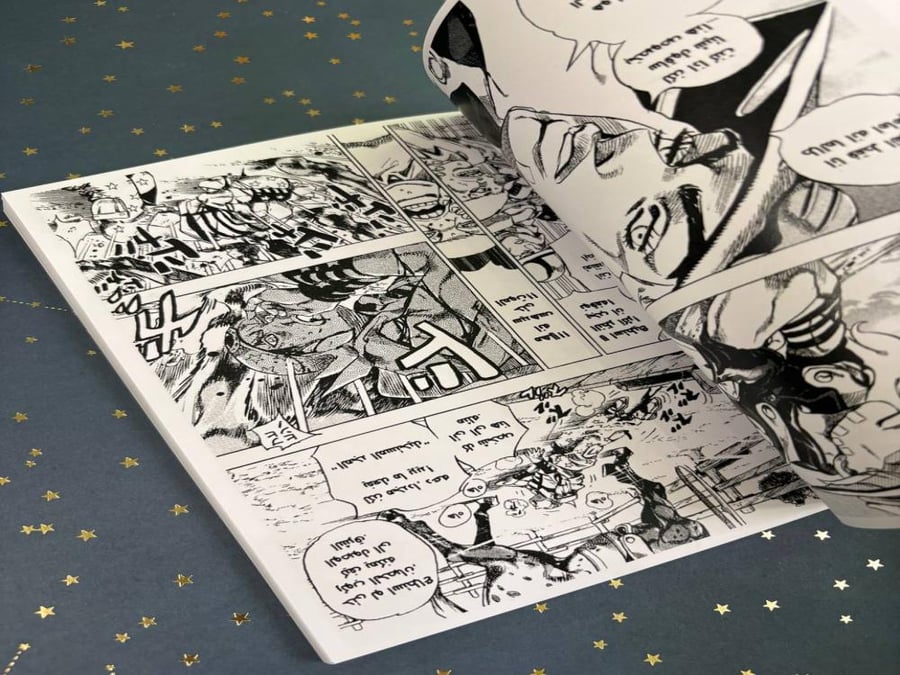 JoJos Bizarre Adventure Part 7 vol1