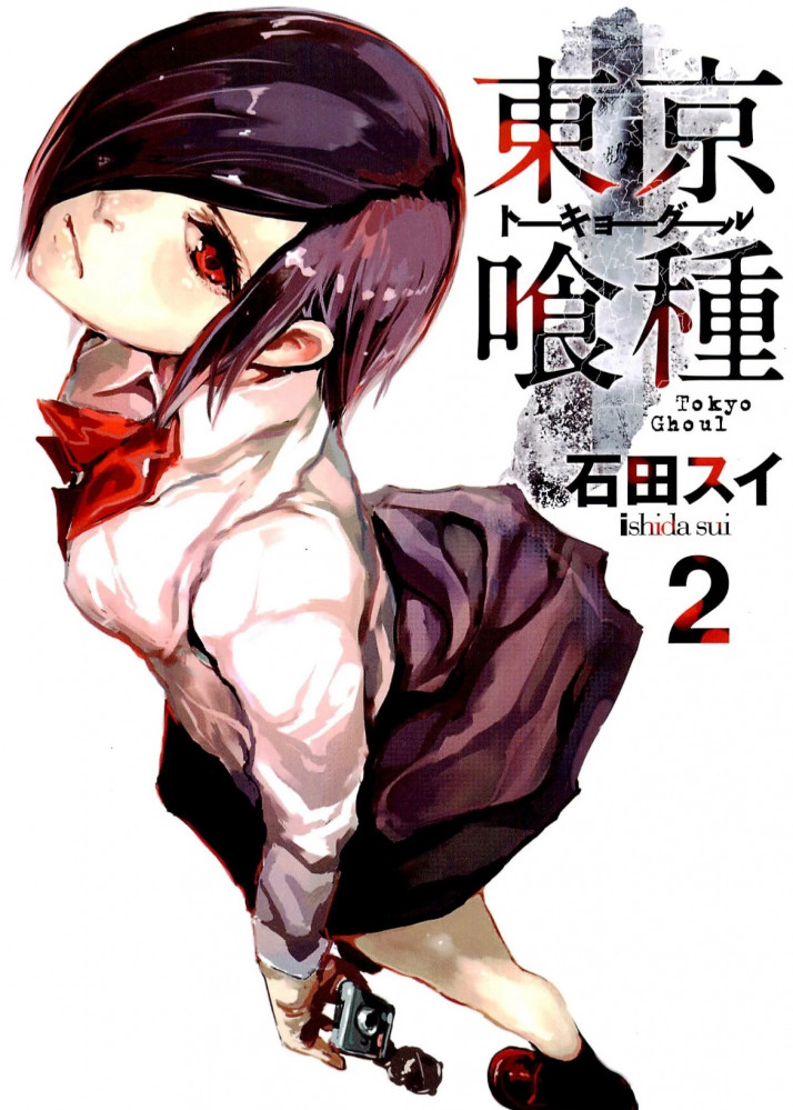 Tokyo ghoul Vol2
