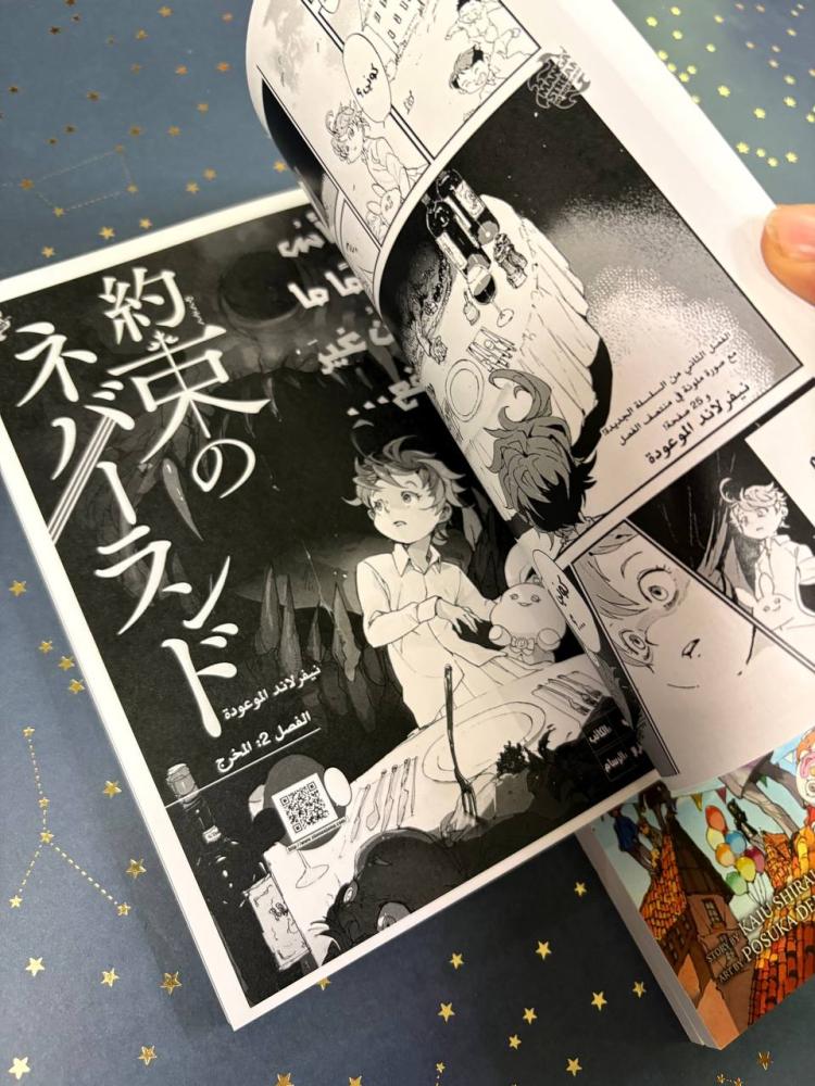 the promised neverland 1-9