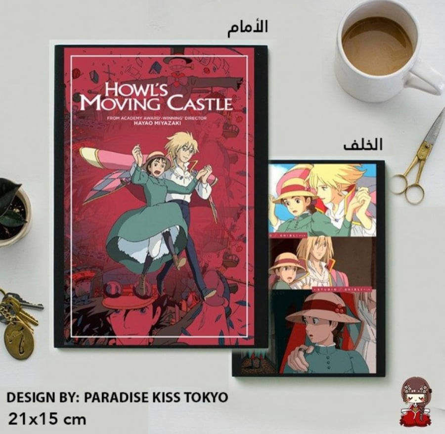 howls moving castle note book