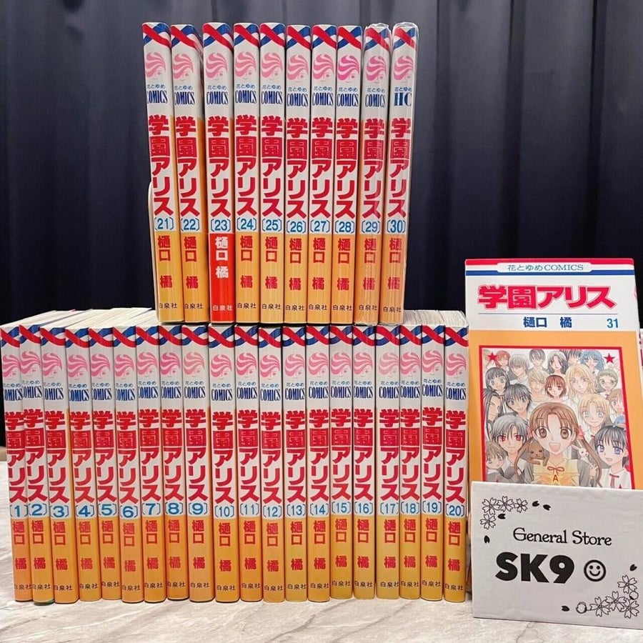 Gakuen alice All Volumes