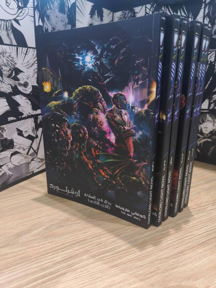 OVERLORD رواية مجلد رقم 6
