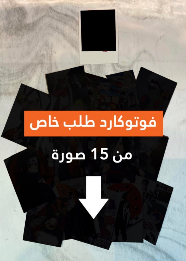 فوتوكارد طلب خاص