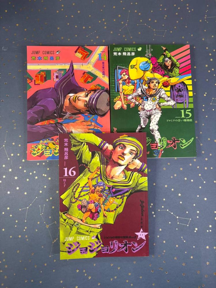 JoJos Bizarre Adventure Part 8 - vol 14-15-16