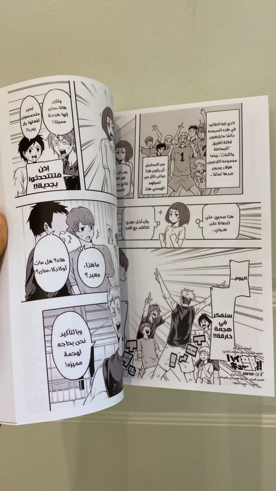 Haikyuu-bu!! v1