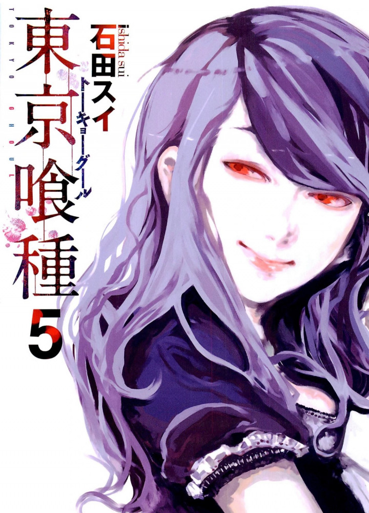 Tokyo ghoul Vol5