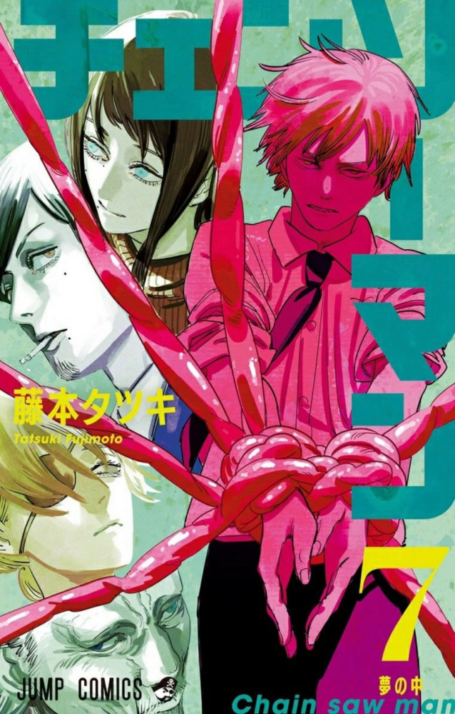 Chainsaw Man Vol7