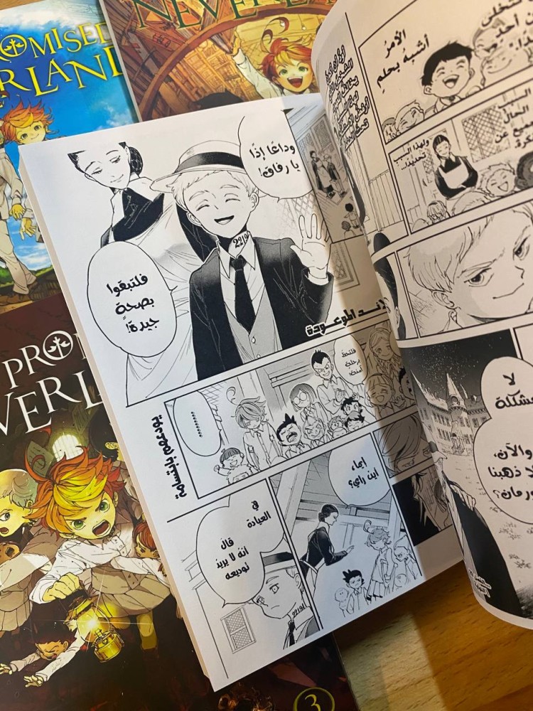 The Promised Neverland manga