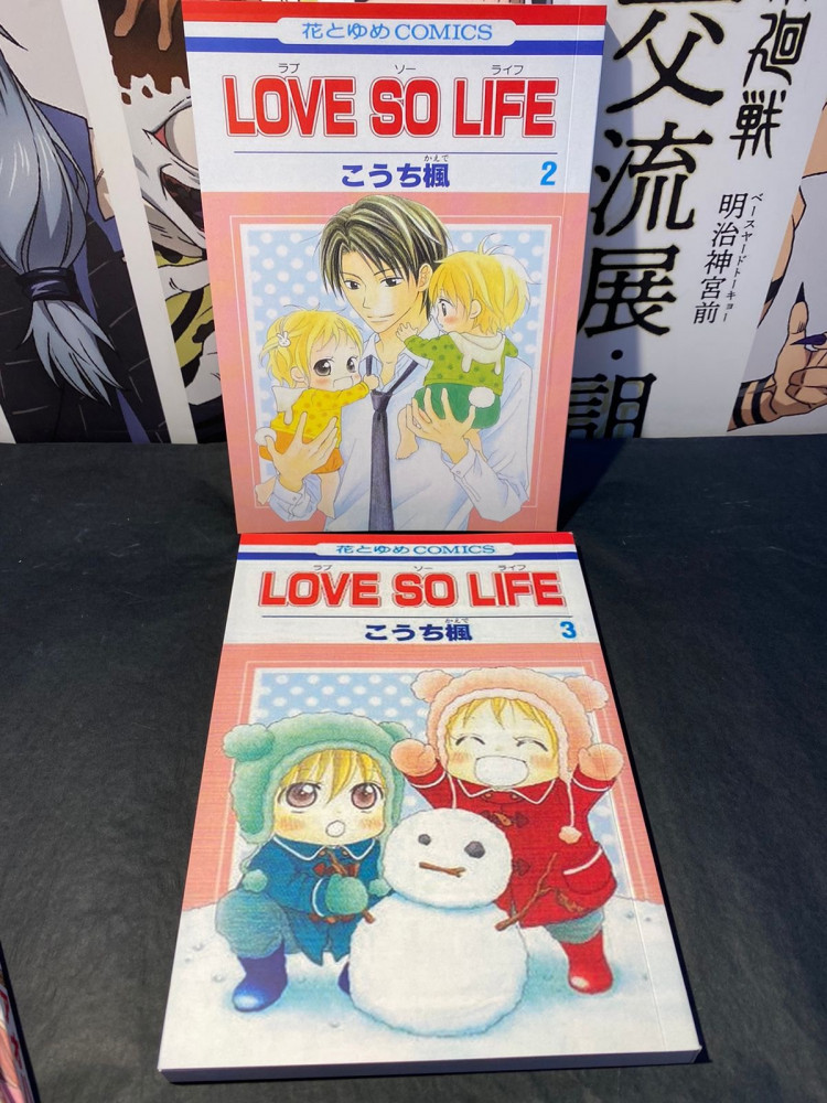 Love so life 2,3