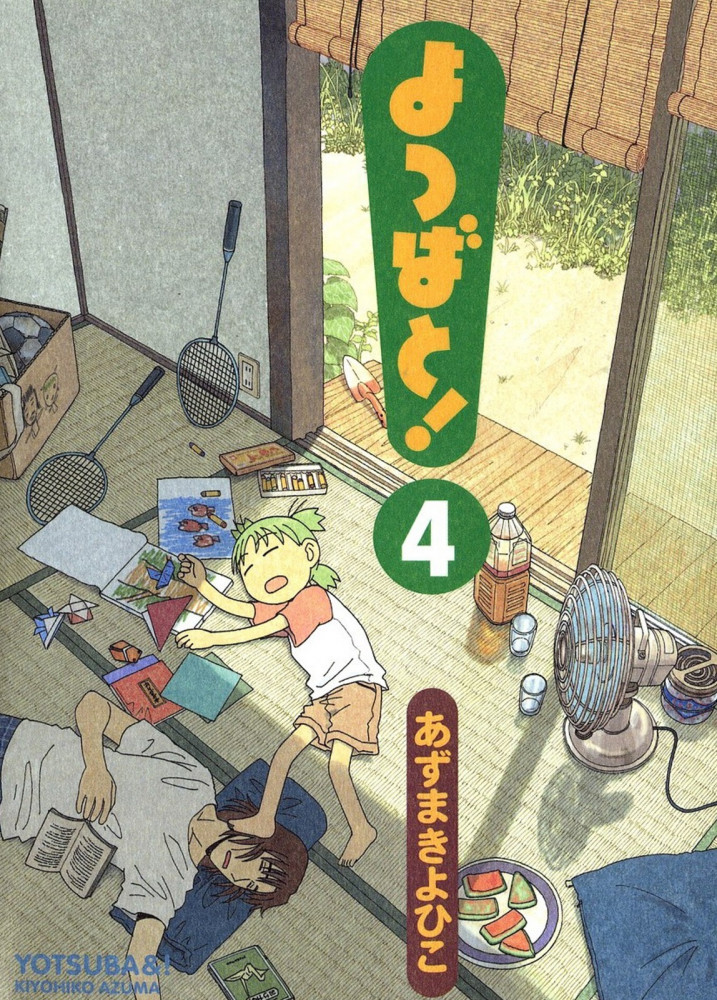 Yotsuba Vol4