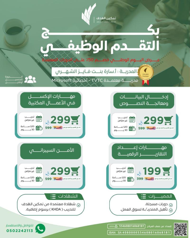 إدخال البيانات ومعالجة النصوص