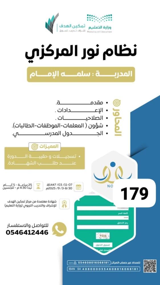 نظام نور المركزي
