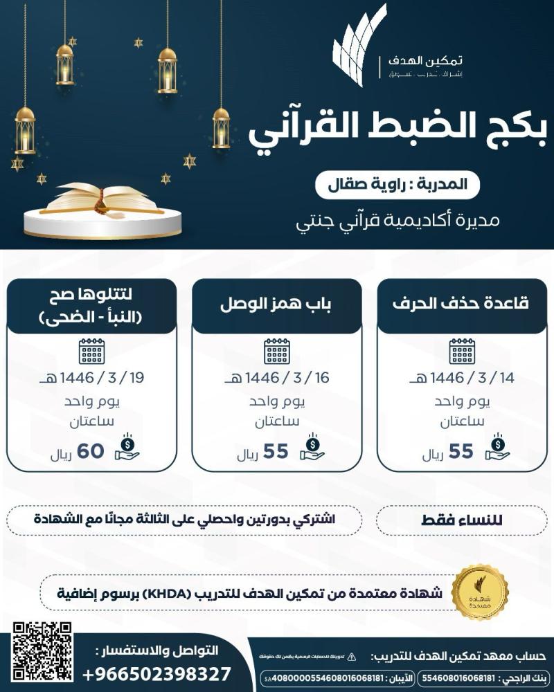 باب همــز الوصل