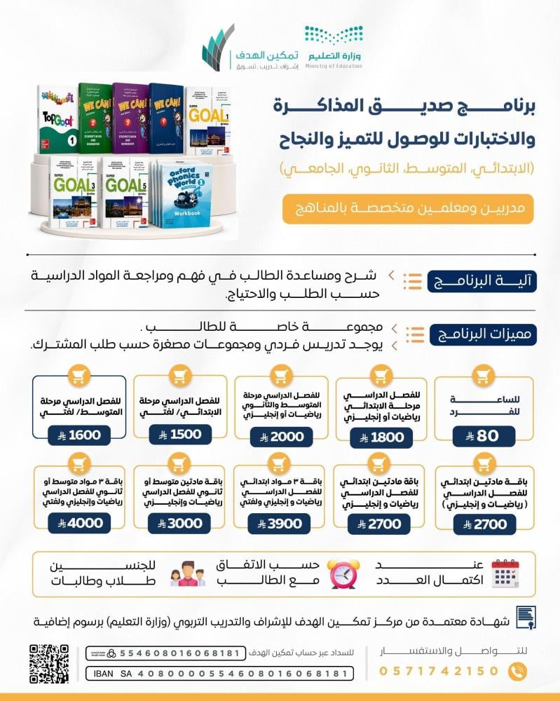 باقة ٣ مواد ابتدائي للفصل الدراسي رياضيات وإنجليزي ولغتي