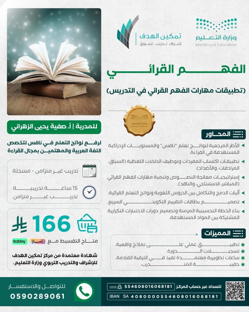 الفهم القرائي