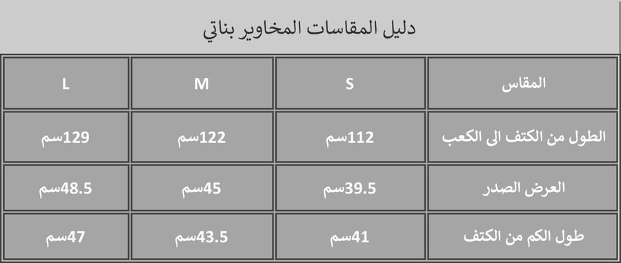 جلابيات قطن أطفال E