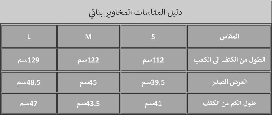 جلابيات قطن أطفال D