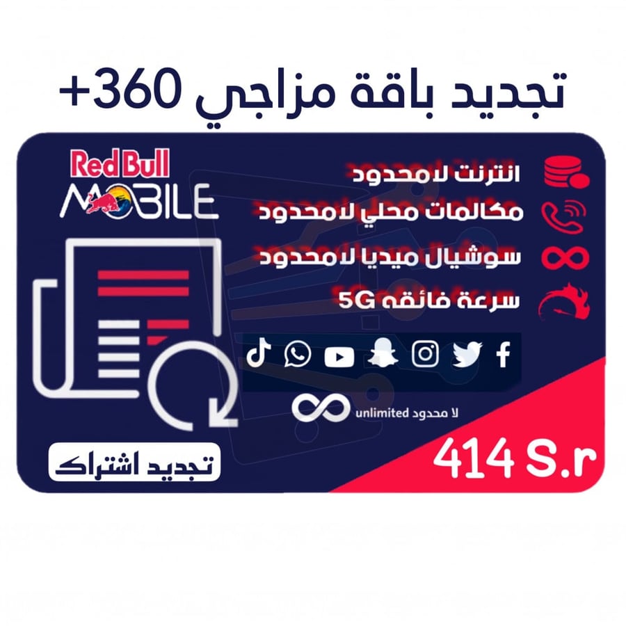 Renewing the Red Bull Mazaji 360+ Unlimited package subscription