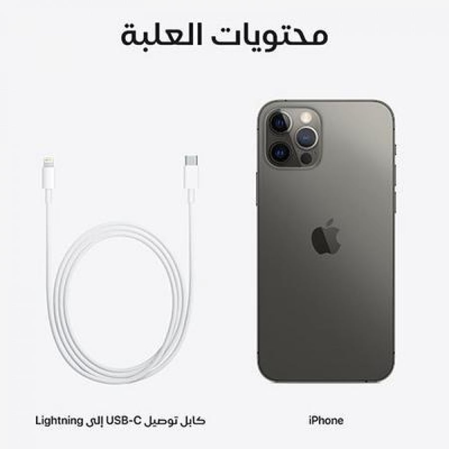 ايفون12 برو 512قيقا اسود الجيل الخامس