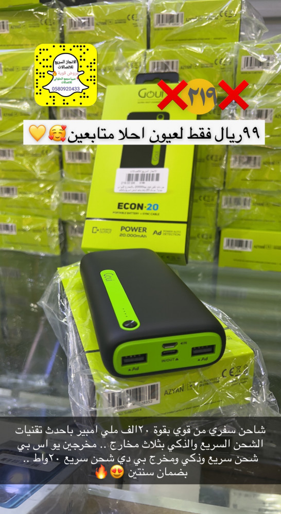 شاحن سفري قوي ايكون20 بقوة20الف ملي امبير بثلاث مخارج شحن اثنين يو اس بي الشحن الذكي والسريع ومخرج بي دي الشحن السريع20واط
