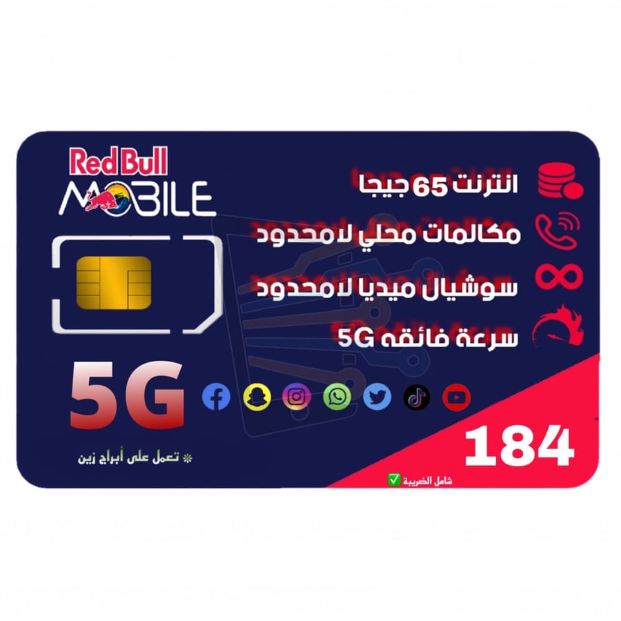 شريحة ريد بُل موبايل Redbull - باقة مزاجي 160+ مكالمات ورسائل وسوشل ميديا مفتوح و65قيقا كوين لمدة شهر