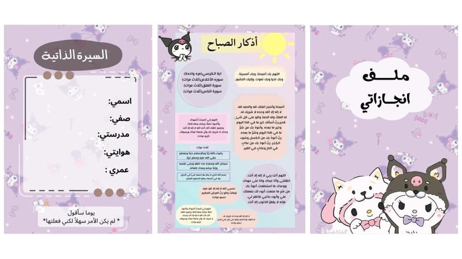 ملف انجاز كرومي