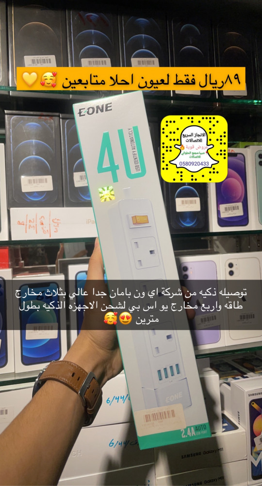 توصيلة من شركة اي ون بثلاث مخارج طاقه واربع مخارج يو اس بي لشحن الاجهزه الذكيه بطول مترين