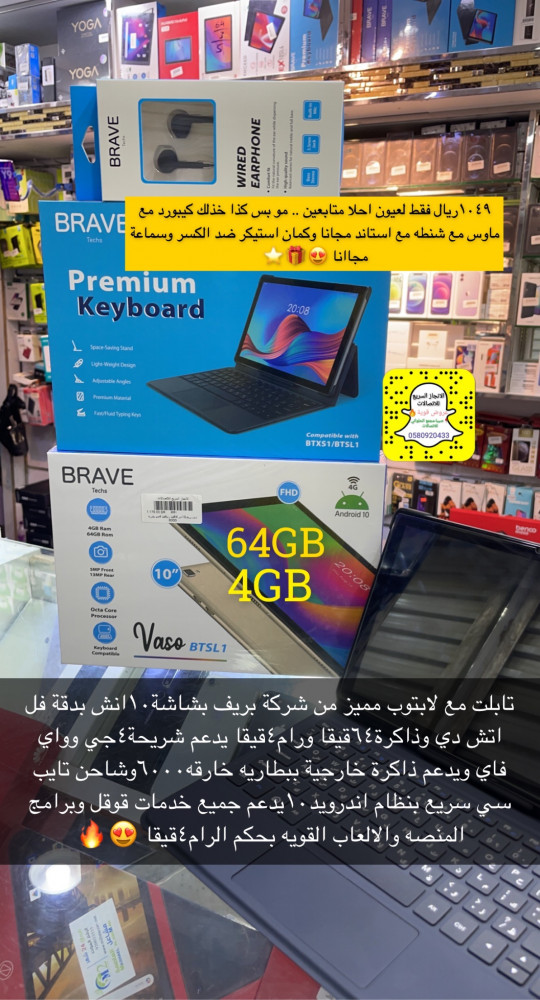 تابلت مع لابتوب بريف بذاكرة64قيقا ورام4قيقا 4جي بطارية6الف شاشة فل اتش دي