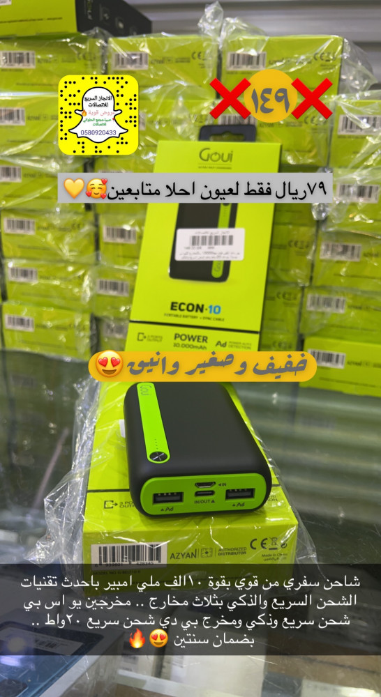 شاحن سفري قوي ايكون10 بقوة10الف ملي امبير بثلاث مخارج شحن اثنين يو اس بي الشحن الذكي والسريع ومخرج بي دي الشحن السريع20واط